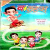 Bal Hans (Sept 1st 2011)