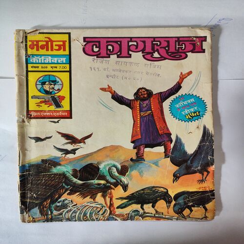 Kaagraj .