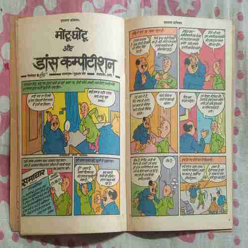 MOTU CHOTU DAKUON KA GHERE MEIN
