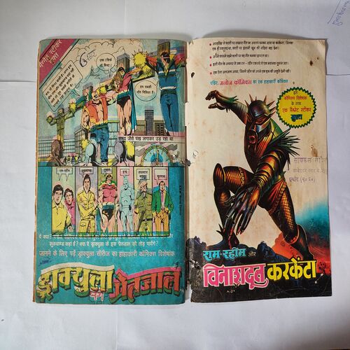 Kaagraj .