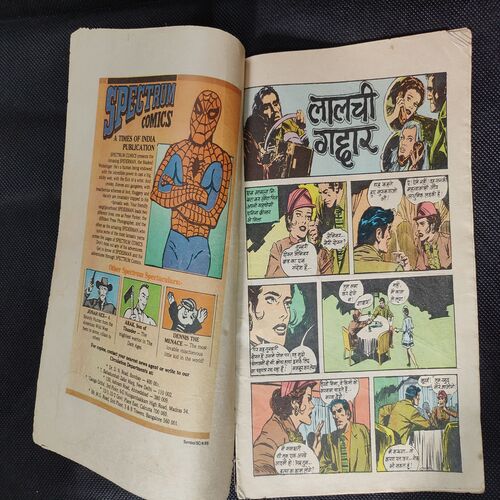 Lalchi Gaddar .