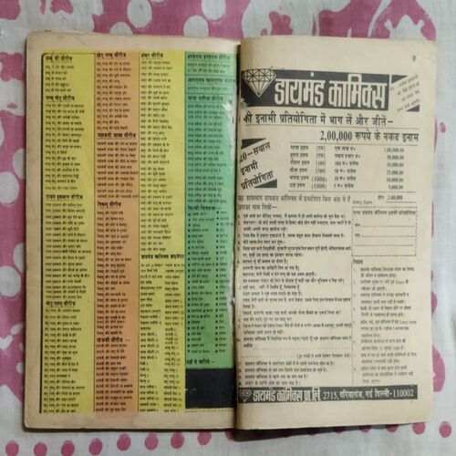 RAJAN IQBAAL-2 (PAGE NO-1 RIGHT SIDE LITTLE CUT)