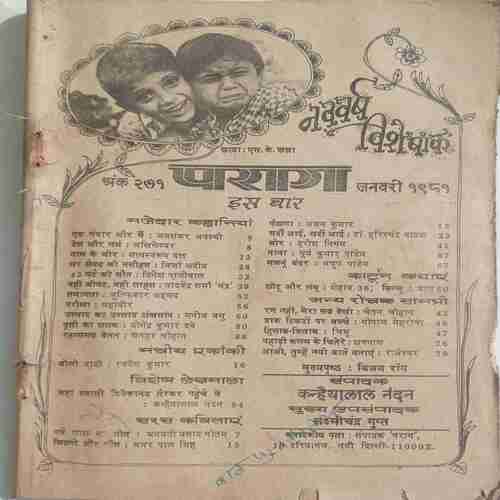 Parag  ( January 1981)