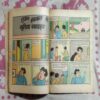 RAJAN IQBAAL-2 (PAGE NO-1 RIGHT SIDE LITTLE CUT)