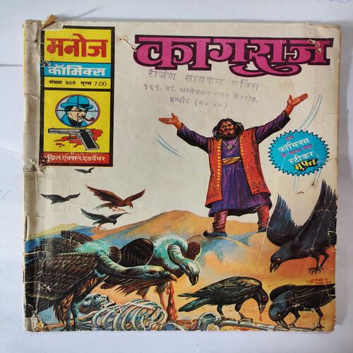 Kaagraj .
