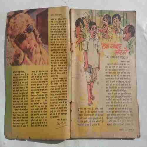 Parag  ( January 1981)
