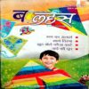 Bal Hans (Jan 2nd 2011)