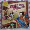 KUBER K KHAJANA