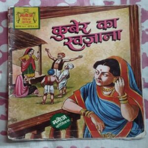 KUBER K KHAJANA