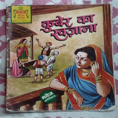 KUBER K KHAJANA