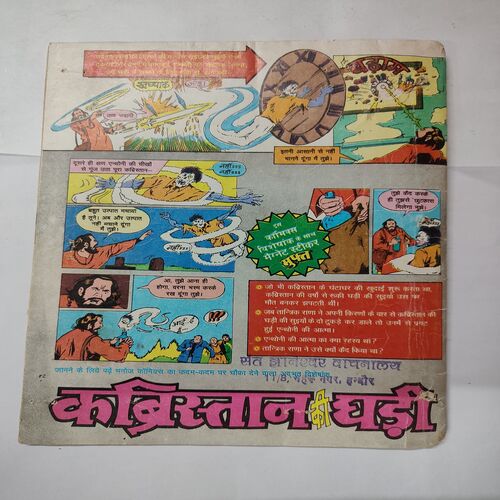Hatyari Gudiya .