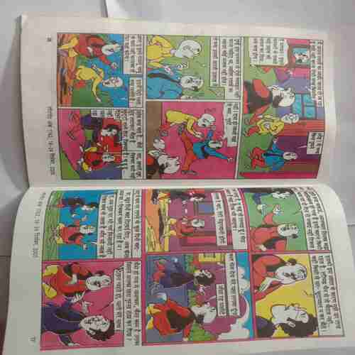 Lotpot (Serial No-1762,18-24 December, 2005)