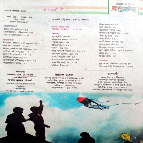 Bal Hans (Jan 2nd 2011)