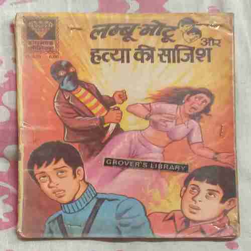 LAMBOO MOTU AUR HATYA KI SHAJISH