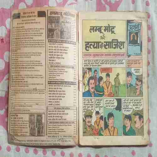 LAMBOO MOTU AUR HATYA KI SHAJISH
