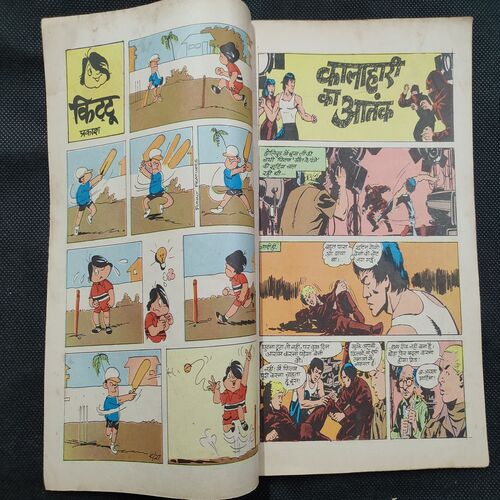 Kalahaari Ka Aatank .