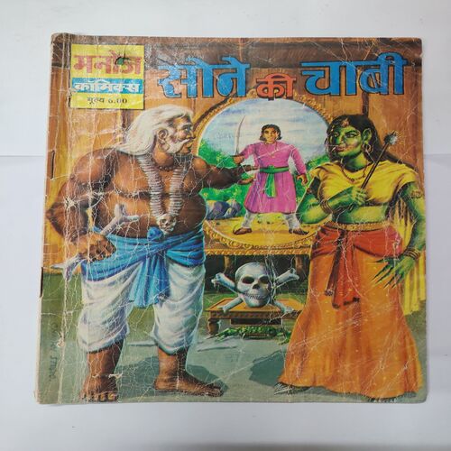 Sone Ki Chabi .