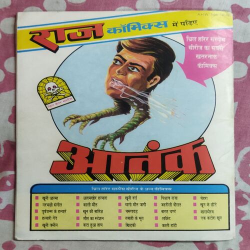 KOKORAM KA KHAJAANA