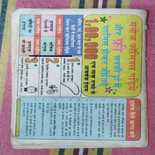 SUPER AGENT CROOCKBOND APHARAN