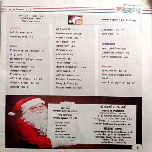 Bal Hans (Dec 2nd 2012)