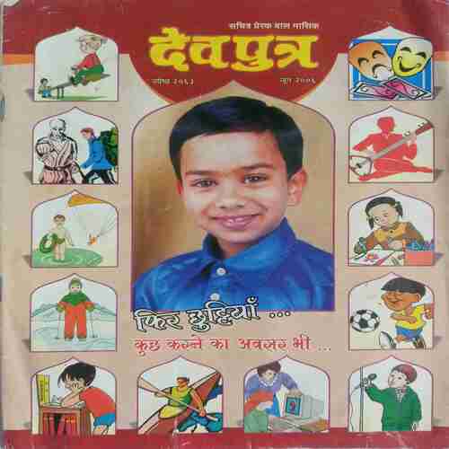 Dev Putra ( June 2006 )