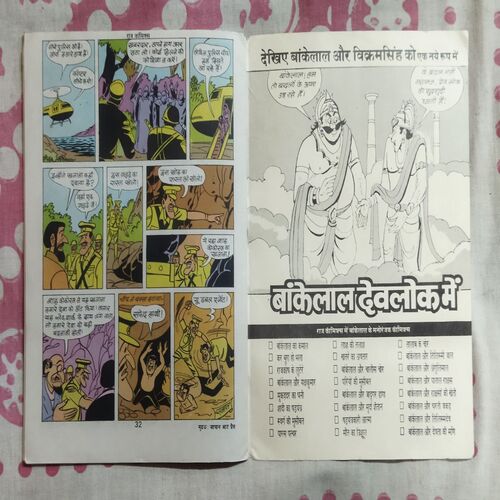 KOKORAM KA KHAJAANA