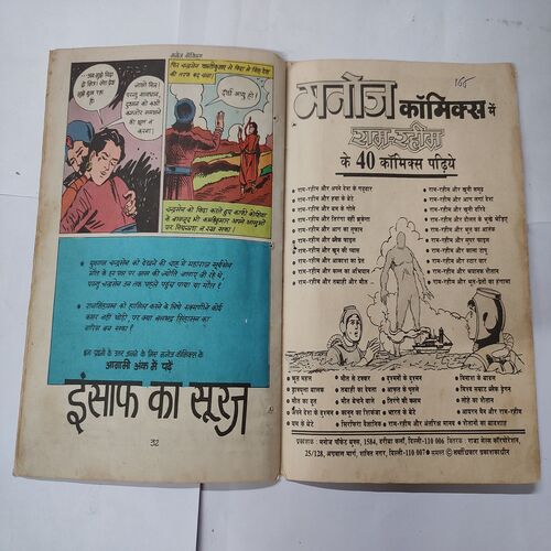 Sone Ki Chabi .