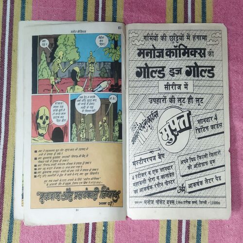 SUPER AGENT CROOCKBOND APHARAN