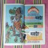 SUPER AGENT CROOCKBOND APHARAN