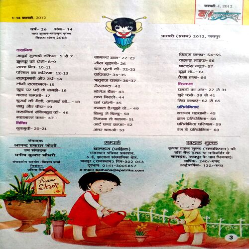 Bal Hans (Feb 1st 2012)
