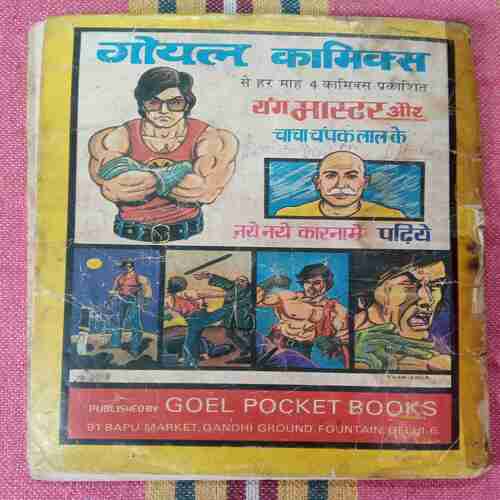 CHACHA CHAMPAK LAL AUR ASAPHAL HATYAARA