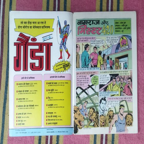 NAGRAJ AUR MISTER 420