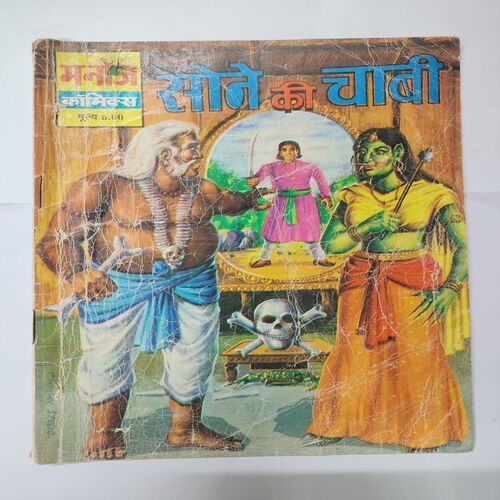 Sone Ki Chabi .