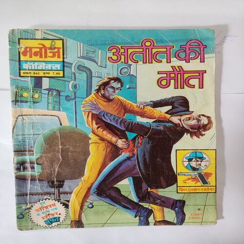 Aatit Ki Mout .