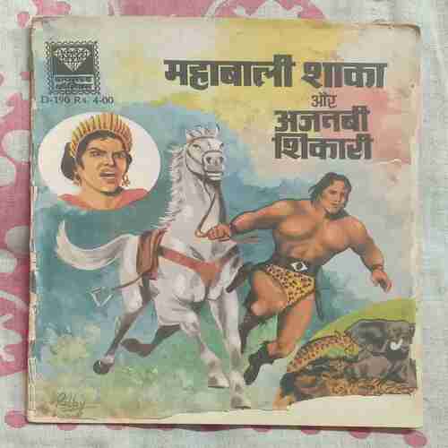 MAHABALI SHAKA AUR AJANABEE SHIKARI