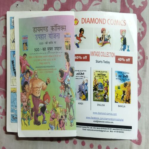 CHACHA CHAUDHARY RAAKA'S LAST BATTLE