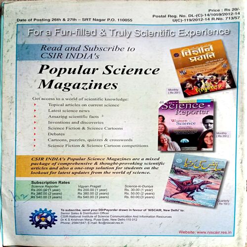 Vigyan Pragati (May 2013)