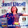 Aha Zindagi (June 2016)