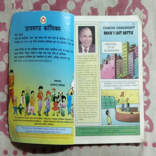 CHACHA CHAUDHARY RAAKA'S LAST BATTLE