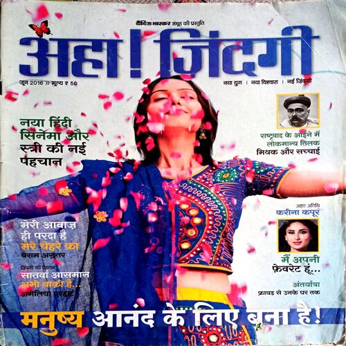 Aha Zindagi (June 2016)