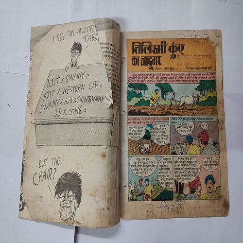 Tilshmi Kuye Ka Jadugar .