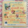 MAHABALI SHAKA AUR AJANABEE SHIKARI