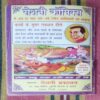BHAYAANAK PRATISHODH