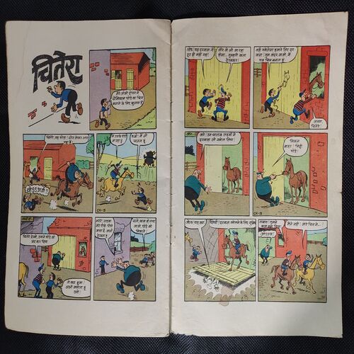 Aakashganga Ke Rahsye . ( Part - 02 ) .