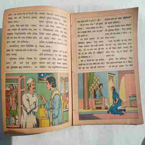 Chanda  Mama  (1986)