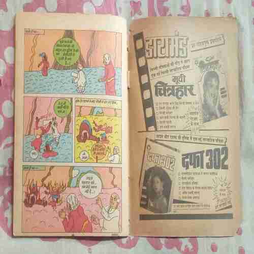TAUJI AUR VINASHKARI MANAV