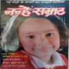 Nanhe Samrat (  September 2000)