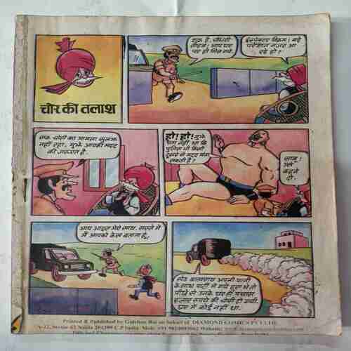 Chor  Ki  Talaash  (Cover Less)
