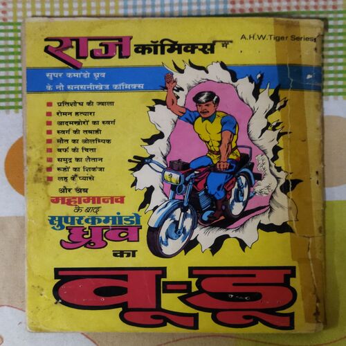 DUBA HUA KHAJAANA