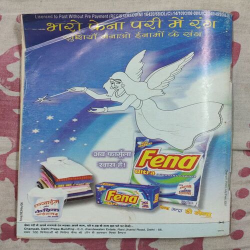 Champak  ( July 1st 2007 )